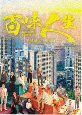 4k影视软件 热播剧《回声镇》海报