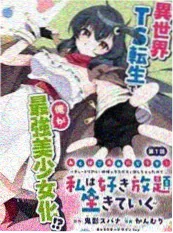 4k影视软件 漫改动画《纸上剧场》海报