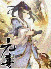 4k影视软件 综艺《山野食光》海报